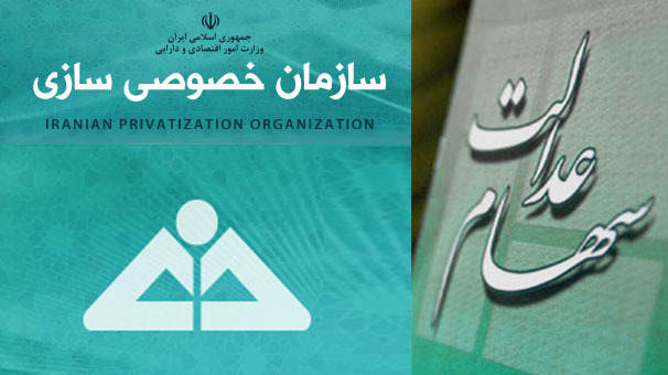 آغاز دهه فجر، زمان شروع واریز سود سهام عدالت