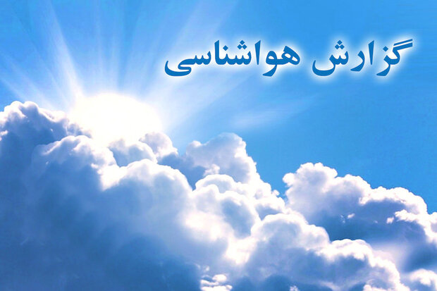 سامانه بارشی امشب از خوزستان خارج میشود سامانه بارشی امشب از خوزستان خارج میشود