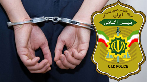 درخواست پلیس: این کلاهبردار را شناسایی کنید +عکس درخواست پلیس: این کلاهبردار را شناسایی کنید +عکس