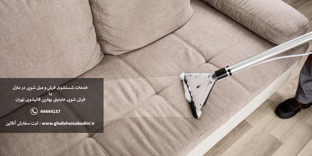 بهترین زمان برای استفاده از خدمات قالیشویی بهترین زمان برای استفاده از خدمات قالیشویی