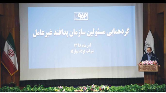 تحریم فولاد مبارکه گواه عظمت و اهمیت این شرکت است تحریم فولاد مبارکه گواه عظمت و اهمیت این شرکت است