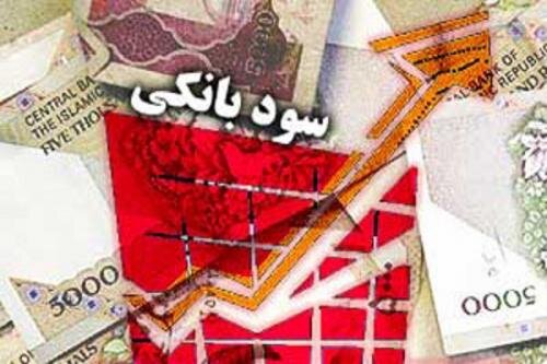 تعیین تکلیف حذف سود مرکب در مجمع تشخیص مصلحت تعیین تکلیف حذف سود مرکب در مجمع تشخیص مصلحت