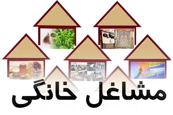 سامانه خرید محصولات مشاغل خرد و خانگی راه اندازی شد سامانه خرید محصولات مشاغل خرد و خانگی راه اندازی شد