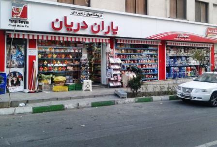 روزگار خوش دریانیها! روزگار خوش دریانیها!