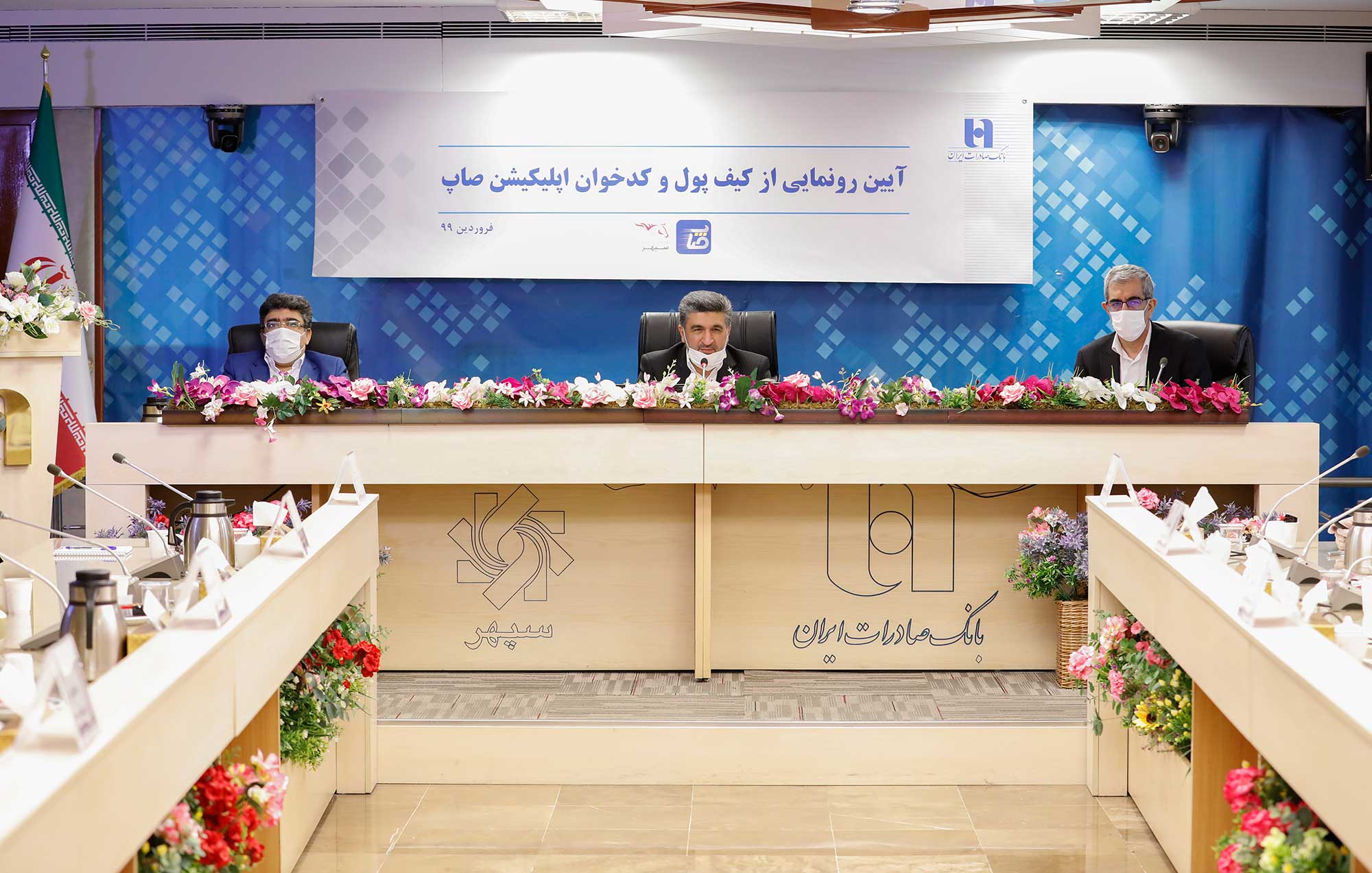 کیف پول و کدخوان الکترونیک اپلیکیشن پرداخت صاپ رونمایی شد کیف پول و کدخوان الکترونیک اپلیکیشن پرداخت صاپ رونمایی شد