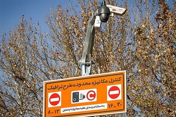 اجرای طرح ترافیک از شنبه ۲۳ فروردین اجرای طرح ترافیک از شنبه ۲۳ فروردین