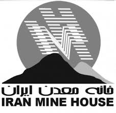 نامه خانه معدن ایران به وزیر صمت و ارائه راهکارهای مواجه با کرونا/ حذف موقت موانع صادرات کالاهای معدنی طی پروسه حساس تا1400 نامه خانه معدن ایران به وزیر صمت و ارائه راهکارهای مواجه با کرونا/ حذف موقت موانع صادرات کالاهای معدنی طی پروسه حساس تا1400
