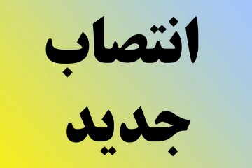 روز شلوغ انتصابات در پخش/ دستاندرکاران کارت سوخت یک به یک حذف میشوند روز شلوغ انتصابات در پخش/ دستاندرکاران کارت سوخت یک به یک حذف میشوند
