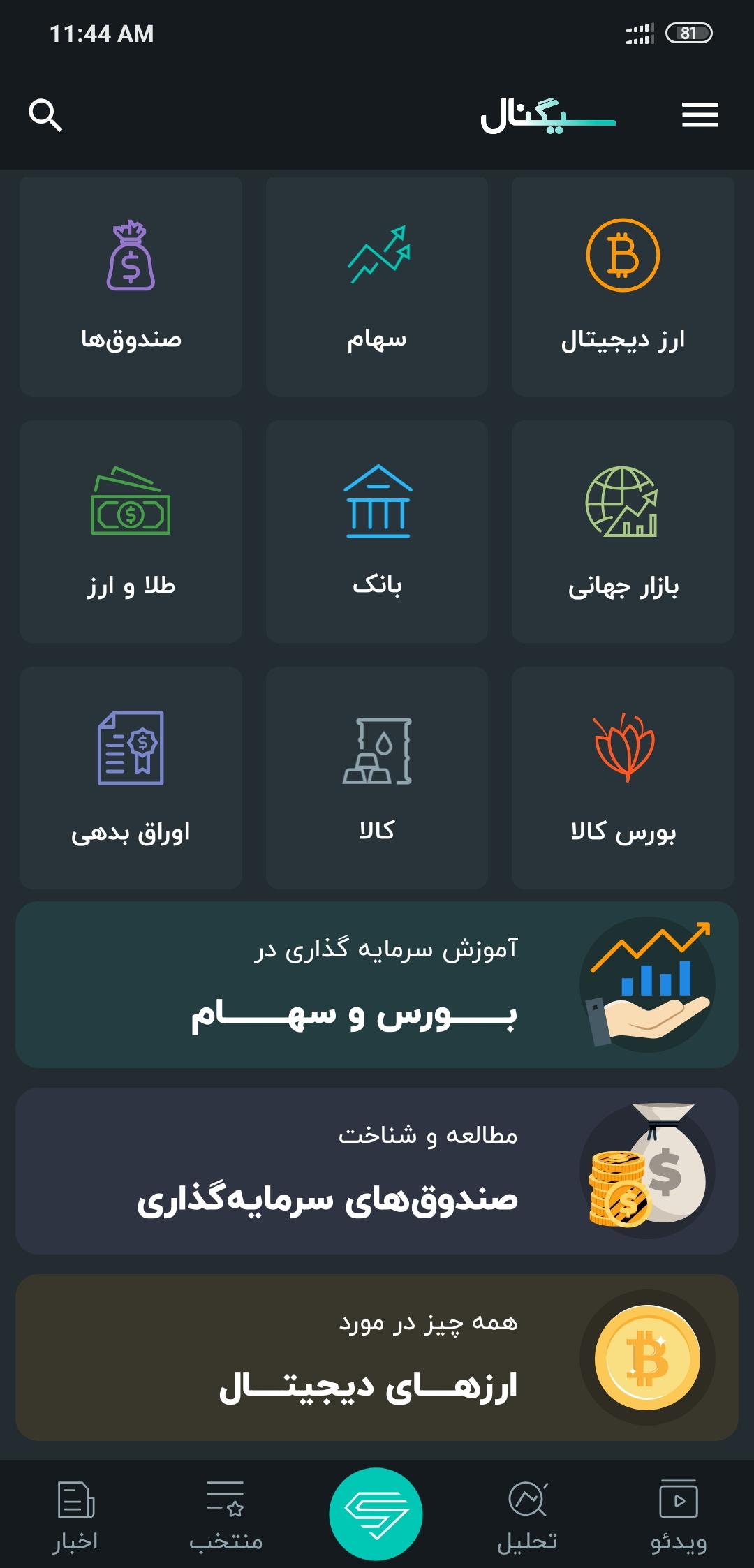 تمامی بازارهای مالی در دستان شما تمامی بازارهای مالی در دستان شما