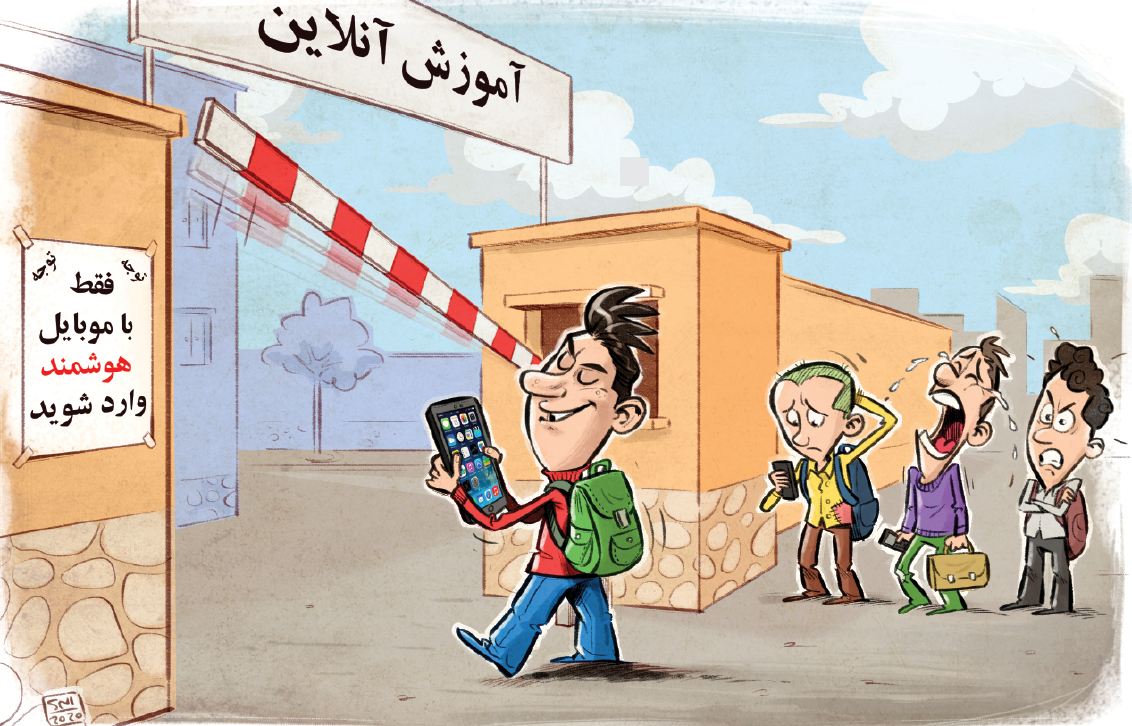 گوشیهایگران، دانشآموزان فقیر گوشیهایگران، دانشآموزان فقیر