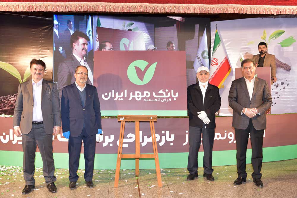 برگزاری آیین رونمایی از بازطراحی برند بانک مهرایران برگزاری آیین رونمایی از بازطراحی برند بانک مهرایران
