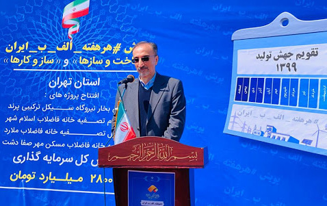 استفادۀ بهینۀ فولاد مبارکه از پساب شهری استفادۀ بهینۀ فولاد مبارکه از پساب شهری