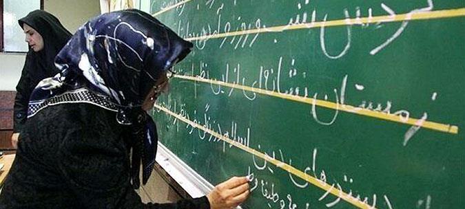 آخرین وضعیت استخدام معلمان نهضت سوادآموزی آخرین وضعیت استخدام معلمان نهضت سوادآموزی