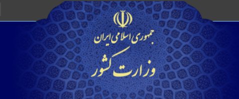 لیست مشاغل مجاز و غیر مجاز برای فعالیت اعلام شد لیست مشاغل مجاز و غیر مجاز برای فعالیت اعلام شد