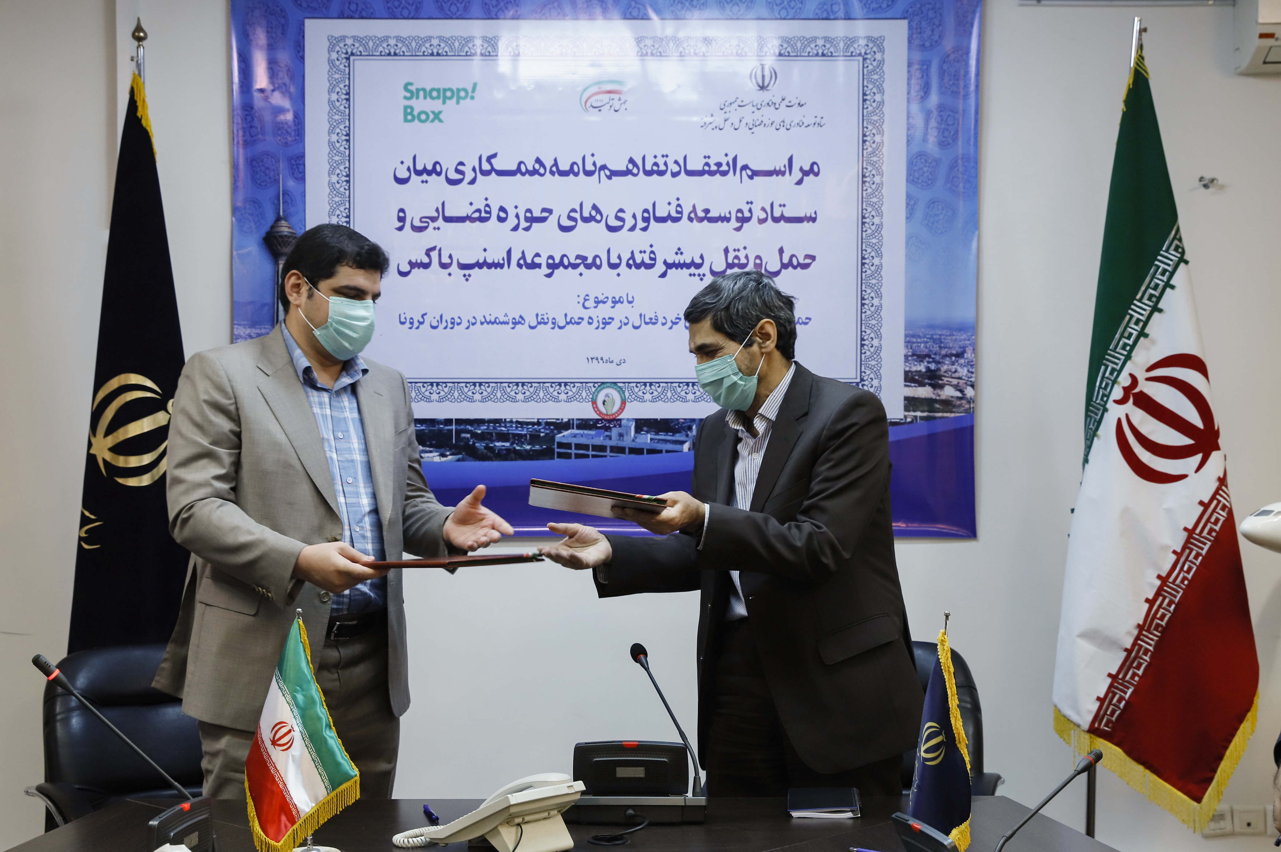 تخفیف ۲۰ درصدی اسنپباکس برای حمایت از کسبوکارها تخفیف ۲۰ درصدی اسنپباکس برای حمایت از کسبوکارها