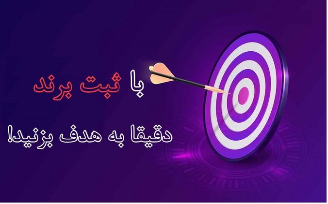 4 نکته مهم حقوقی ثبت برند تجاری در دوران کرونا 4 نکته مهم حقوقی ثبت برند تجاری در دوران کرونا