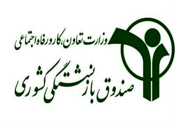 سود فروش سهام صندوق بازنشستگی کشوری ۴۹۳میلیارد ریال افت کرد