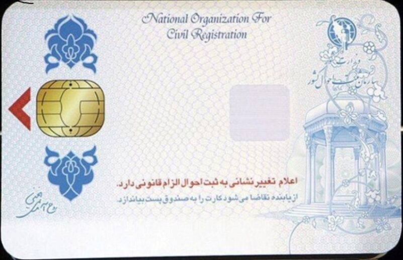 صدور بیشاز ۳میلیون کارت ملی هوشمند تولید داخل صدور بیشاز ۳میلیون کارت ملی هوشمند تولید داخل