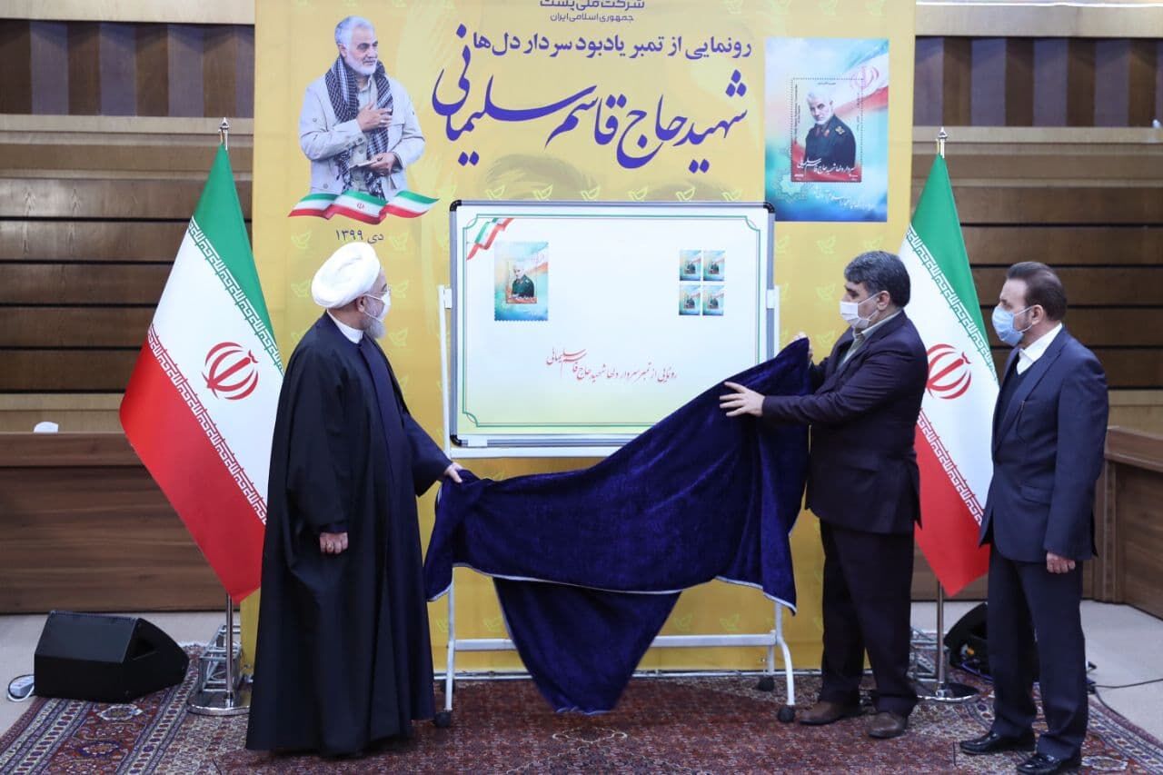 روحانی از تمبر یادبود سردار سلیمانی رونمایی کرد +عکس روحانی از تمبر یادبود سردار سلیمانی رونمایی کرد +عکس