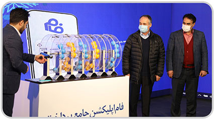 برگزاری مراسم قرعه کشی جشنواره یلدای نرم افزار فام برگزاری مراسم قرعه کشی جشنواره یلدای نرم افزار فام