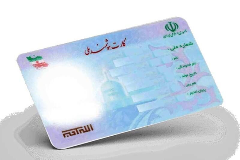 ۲میلیون نفر برای کارت ملی هوشمند ثبت نام نکردهاند ۲میلیون نفر برای کارت ملی هوشمند ثبت نام نکردهاند