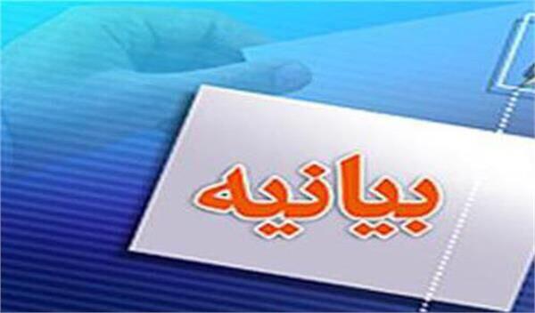 بیانیه تشکلهای ایثارگری پیرامون رفتارهای غیرمسئولانه درباره سهام بانک دی بیانیه تشکلهای ایثارگری پیرامون رفتارهای غیرمسئولانه درباره سهام بانک دی