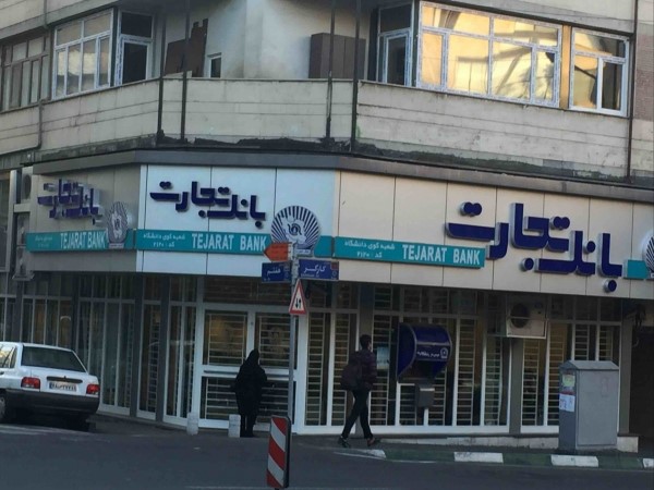 تلفن و آدرس شعب بانک تجارت در تهران تلفن و آدرس شعب بانک تجارت در تهران