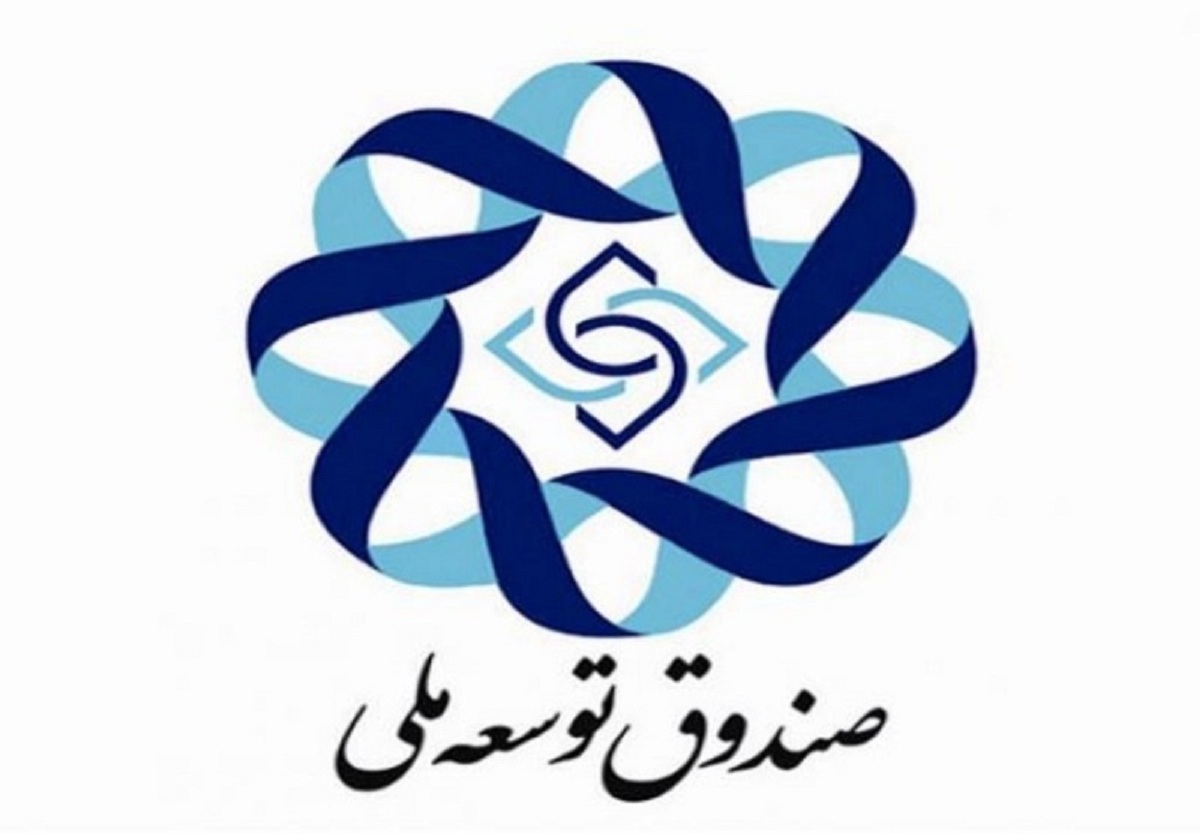 تزریق ۲۵۰۰میلیارد تومان از صندوق توسعه ملی به بورس تا پایان سال تزریق ۲۵۰۰میلیارد تومان از صندوق توسعه ملی به بورس تا پایان سال