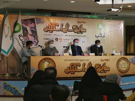 برگزاری دومین دور جایزه سال استیکر با همراهی همراه اول برگزاری دومین دور جایزه سال استیکر با همراهی همراه اول