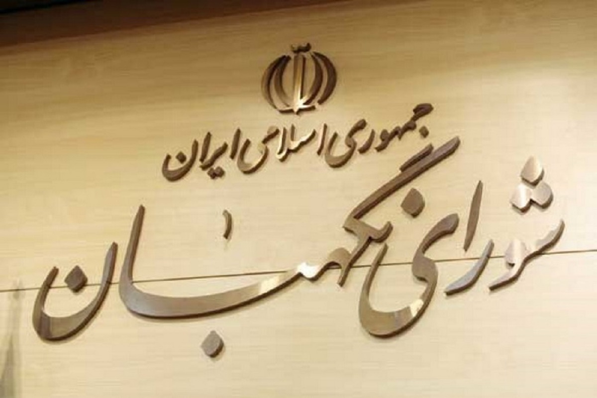 شورای نگهبان مجاز به بررسی برنامه داوطلبان ریاستجمهوری شد شورای نگهبان مجاز به بررسی برنامه داوطلبان ریاستجمهوری شد