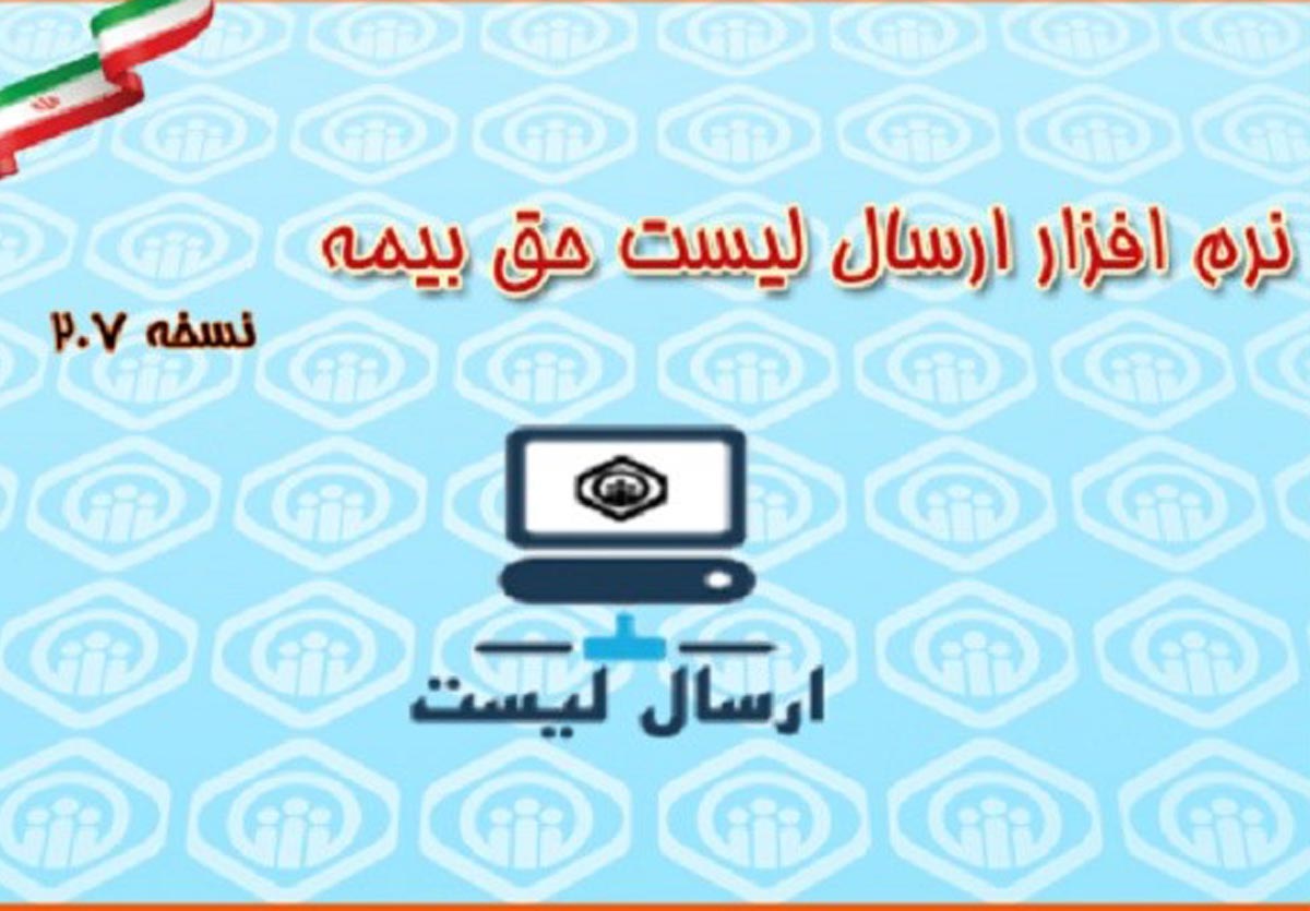 آموزش بیمه کردن پرسنل و کارمندان آموزش بیمه کردن پرسنل و کارمندان