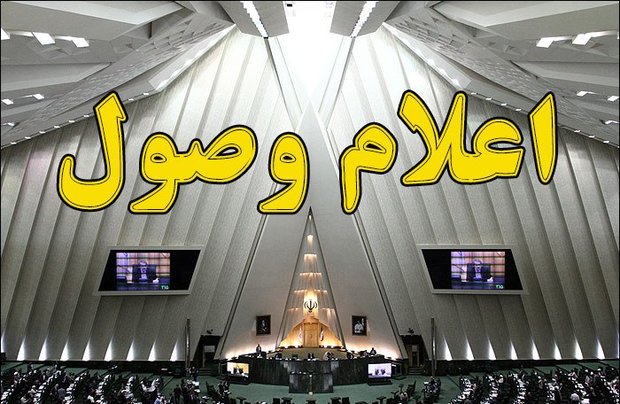 طرح هدفمند کردن حمایتهای معیشتی اعلام وصول شد طرح هدفمند کردن حمایتهای معیشتی اعلام وصول شد