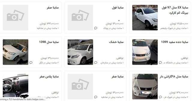 قیمت خودرو به آگهیهای اینترنتی برگشت قیمت خودرو به آگهیهای اینترنتی برگشت