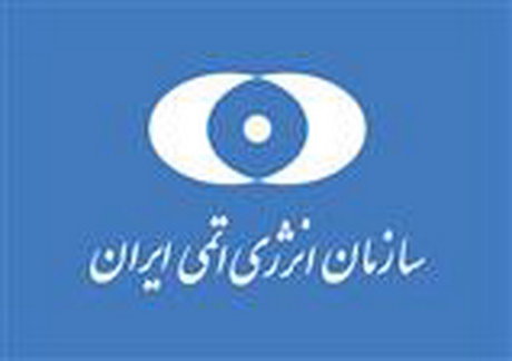 طراحی راکتوری مشابه با آب سنگین اراک از سوی سازمان انرژی اتمی طراحی راکتوری مشابه با آب سنگین اراک از سوی سازمان انرژی اتمی