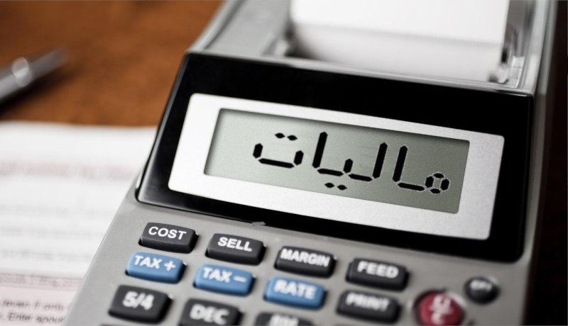 مالیات واحدهای تولیدی ۵درصد کاهش یافت مالیات واحدهای تولیدی ۵درصد کاهش یافت