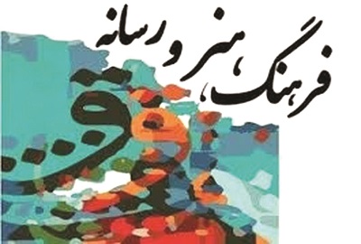 تسهیلات بانک سینا برای اهالی فرهنگ، هنر و رسانه تسهیلات بانک سینا برای اهالی فرهنگ، هنر و رسانه