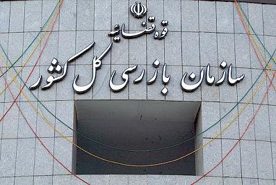هشدار مهم به مدیران دولتی هشدار مهم به مدیران دولتی