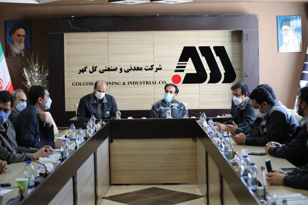 برگزاری نشست تولید و توسعه زیرساخت در گل گهر برگزاری نشست تولید و توسعه زیرساخت در گل گهر