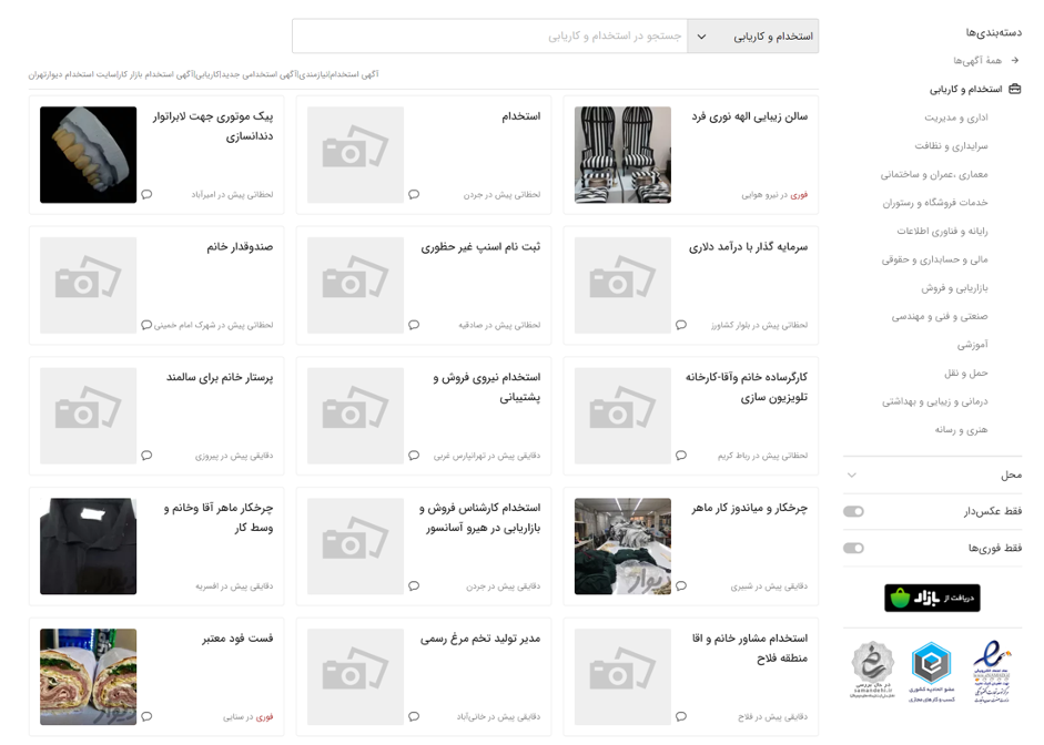 برای پیدا کردن کار روی دیوار حساب کنید برای پیدا کردن کار روی دیوار حساب کنید