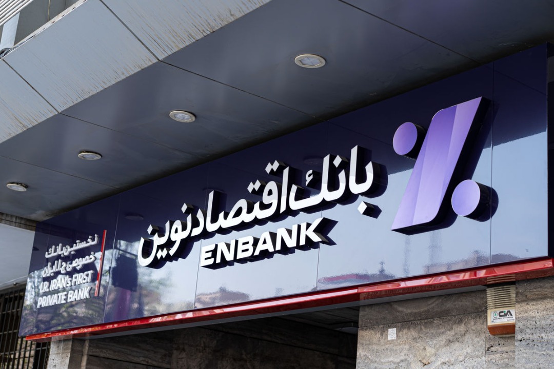 نقش موثر بانک اقتصادنوین در تامین مالی «پروژه ملی خط لوله گوره به جاسک» نقش موثر بانک اقتصادنوین در تامین مالی «پروژه ملی خط لوله گوره به جاسک»