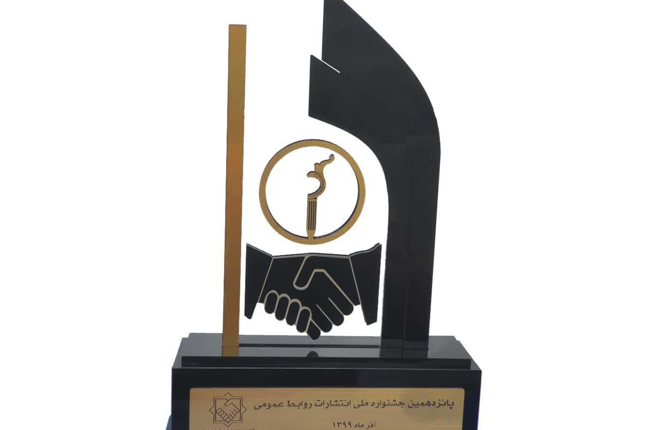 کسب ۴عنوان برتر از سوی روابط عمومی شرکت ملی صنایع مس ایران کسب ۴عنوان برتر از سوی روابط عمومی شرکت ملی صنایع مس ایران