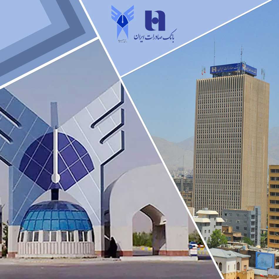 تسهیلات ٨درصدی بانک صادرات به اعضای هیات علمی و دانشجویان دانشگاه آزاد تسهیلات ٨درصدی بانک صادرات به اعضای هیات علمی و دانشجویان دانشگاه آزاد