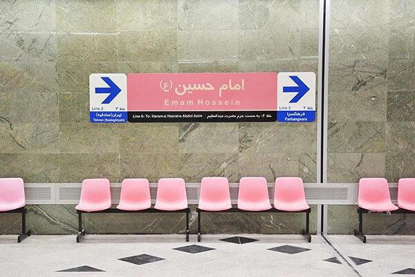 خط ۶مترو جمعه سرویسدهی ندارد خط ۶مترو جمعه سرویسدهی ندارد