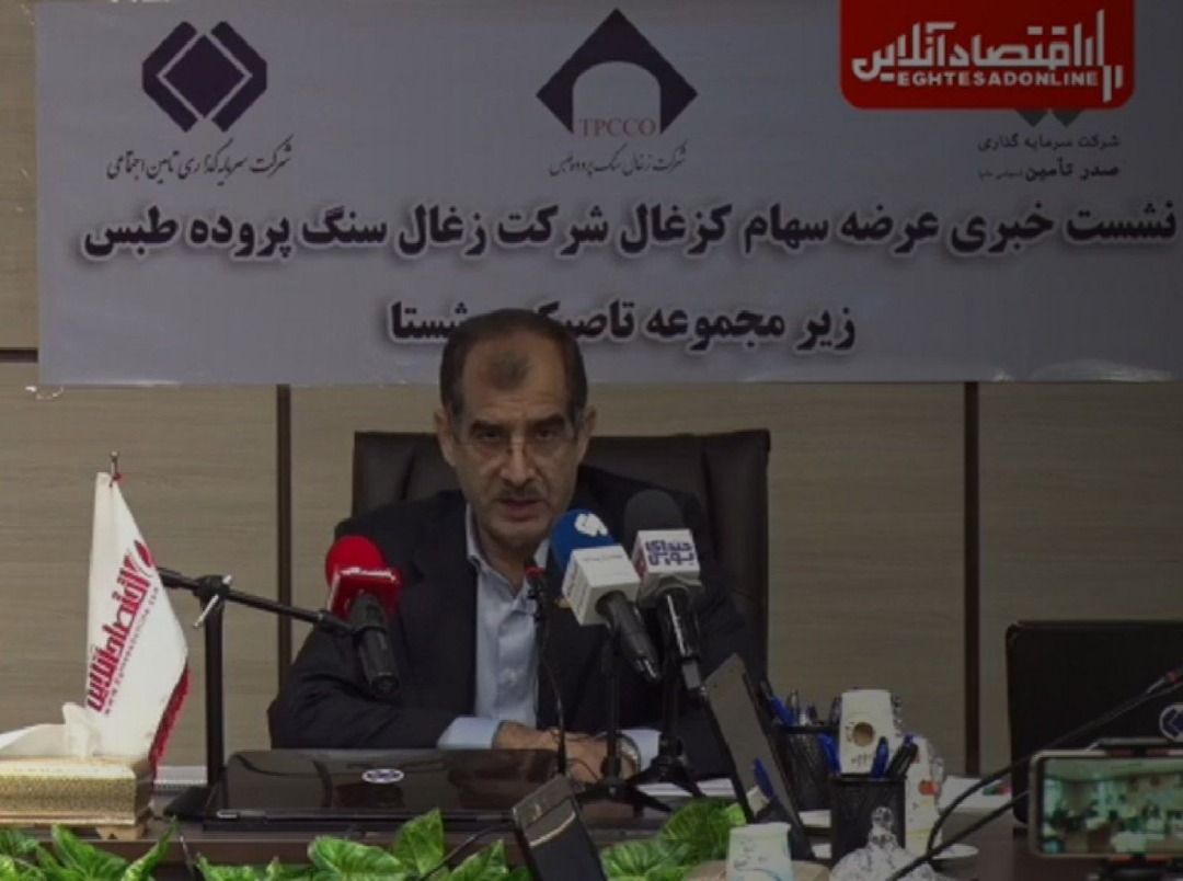 زغالسنگ پروده طبس تا پایان سال۷۰۰ میلیارد تومان سود پیش بینی کرده است/ ۴۰درصد تولید زغال کشور در اختیار زغالسنگ پروده طبس زغالسنگ پروده طبس تا پایان سال۷۰۰ میلیارد تومان سود پیش بینی کرده است/ ۴۰درصد تولید زغال کشور در اختیار زغالسنگ پروده طبس