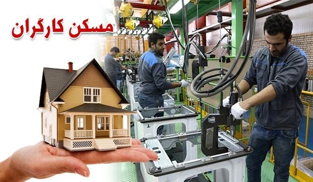 تمدید مهلت برای واریز آورده ۴۰میلیون تومانی کارگران تمدید مهلت برای واریز آورده ۴۰میلیون تومانی کارگران