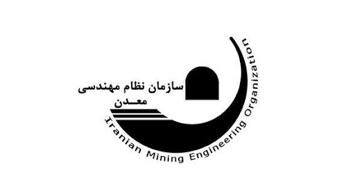 الزام به کارگیری مسئولان فنی در کانهآرایی، فرآوری و صنایع معدنی الزام به کارگیری مسئولان فنی در کانهآرایی، فرآوری و صنایع معدنی