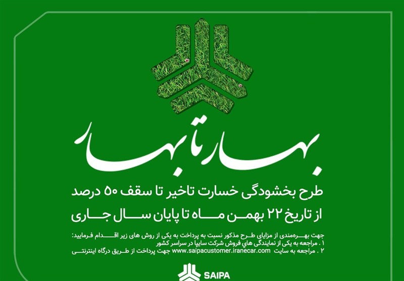 فوری/ جزییات طرح جدید سایپا فوری/ جزییات طرح جدید سایپا