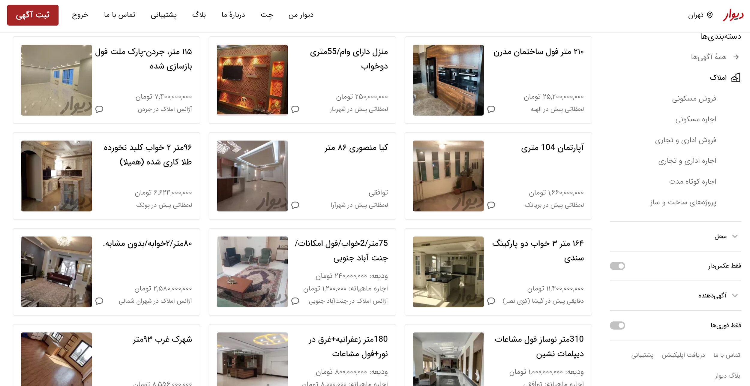 چرا مقصر نشان دادن دیوار اشتباه بود؟ چرا مقصر نشان دادن دیوار اشتباه بود؟
