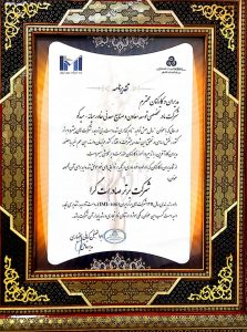 درخشش میدکو در بین ۱۰۰شرکت برتر ایران