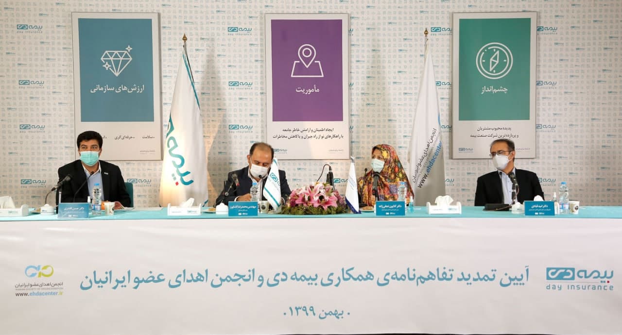 بیمه دی حامی جانبخش ماند؛ اشاعه فرهنگ اهدا عضو با «یکی بود، هنوزم هست» بیمه دی حامی جانبخش ماند؛ اشاعه فرهنگ اهدا عضو با «یکی بود، هنوزم هست»